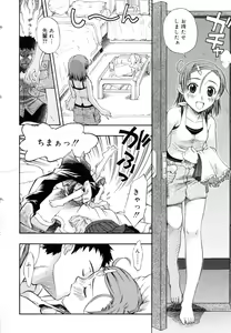 Page 22 of &er Girls - preview thumbnail