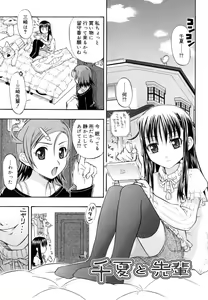 Page 35 of &er Girls - preview thumbnail