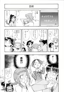 Page 7 of &er Girls - preview thumbnail