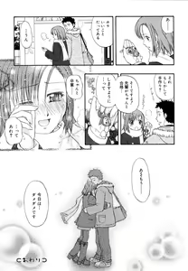 Page 75 of &er Girls - preview thumbnail