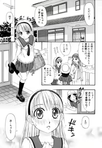 Page 77 of &er Girls - preview thumbnail