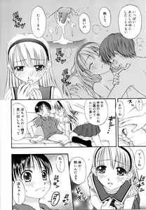 Page 80 of &er Girls - preview thumbnail