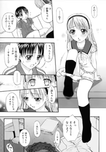 Page 85 of &er Girls - preview thumbnail