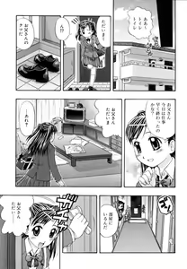 Page 99 of &er Girls - preview thumbnail