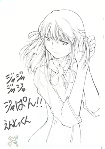 Page 2 of Ja Ja Ja Ja Japan 1 - preview thumbnail