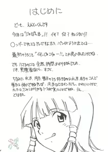 Page 3 of Ja Ja Ja Ja Japan 1 - preview thumbnail