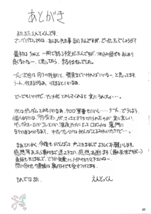 Page 35 of Ja Ja Ja Ja Japan 1 - preview thumbnail