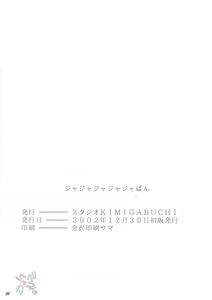 Page 36 of Ja Ja Ja Ja Japan 1 - preview thumbnail