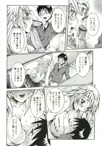 Page 33 of Haramitai Kanojo - Kunoichi Drop - preview thumbnail
