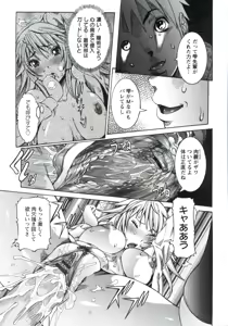Page 40 of Haramitai Kanojo - Kunoichi Drop - preview thumbnail