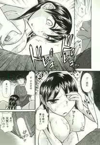 Page 77 of Kanenashi-kun no Yuugana Hitoduma Zanmai - preview thumbnail