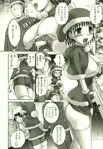 Page 8 of Kanenashi-kun no Yuugana Hitoduma Zanmai - preview thumbnail