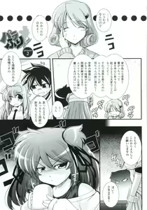 Page 30 of Para Furi ~Strange those who cohabit~ - preview thumbnail