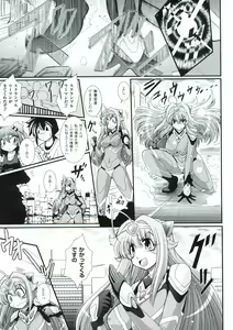 Page 64 of Para Furi ~Strange those who cohabit~ - preview thumbnail