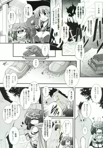 Page 77 of Para Furi ~Strange those who cohabit~ - preview thumbnail