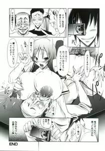 Page 137 of Horu Chichi DX - preview thumbnail