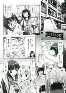 Page 36 of Horu Chichi DX - preview thumbnail