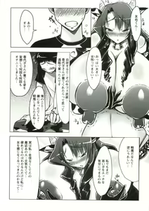 Page 83 of Horu Chichi DX - preview thumbnail