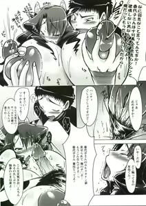 Page 84 of Horu Chichi DX - preview thumbnail