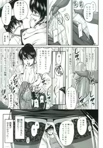Page 56 of Tsuya Ane ~Onee-san no Micchaku Jugyou~ - preview thumbnail