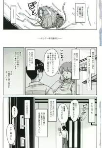 Page 8 of Tsuya Ane ~Onee-san no Micchaku Jugyou~ - preview thumbnail