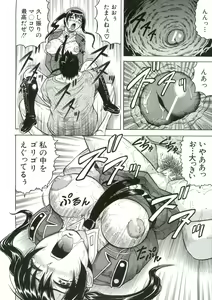 Page 23 of Kangoku Jima - preview thumbnail