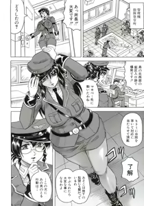 Page 45 of Kangoku Jima - preview thumbnail