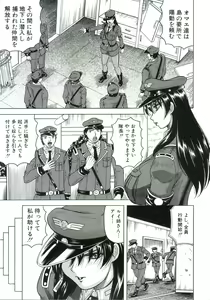 Page 80 of Kangoku Jima - preview thumbnail