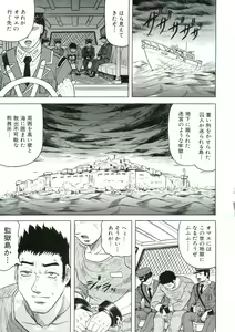 Page 8 of Kangoku Jima - preview thumbnail