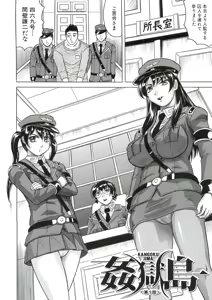 Page 9 of Kangoku Jima - preview thumbnail