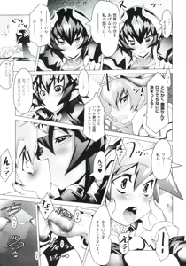 Page 8 of MegaPai - preview thumbnail