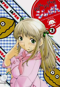 Ja Ja Ja Ja Japan 2 — hentai manga cover on Fhentai