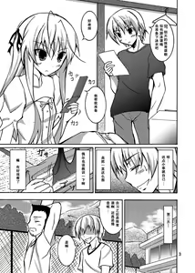 Page 3 of Sora to Tokeru Mizugi to Pool Souji - preview thumbnail