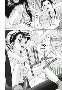 Page 102 of Koushuu Yokujou - preview thumbnail