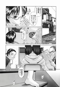 Page 111 of Koushuu Yokujou - preview thumbnail