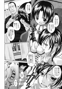 Page 12 of Koushuu Yokujou - preview thumbnail