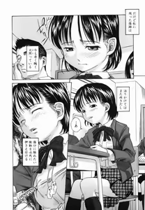 Page 148 of Koushuu Yokujou - preview thumbnail