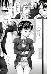 Page 151 of Koushuu Yokujou - preview thumbnail