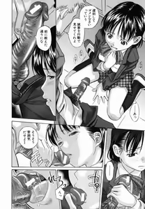 Page 154 of Koushuu Yokujou - preview thumbnail