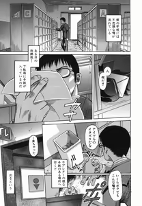 Page 167 of Koushuu Yokujou - preview thumbnail