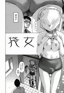 Page 168 of Koushuu Yokujou - preview thumbnail