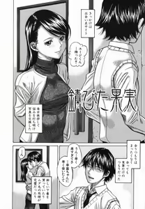 Page 184 of Koushuu Yokujou - preview thumbnail
