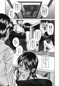 Page 202 of Koushuu Yokujou - preview thumbnail