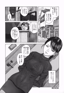 Page 203 of Koushuu Yokujou - preview thumbnail