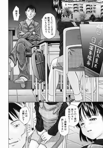 Page 44 of Koushuu Yokujou - preview thumbnail