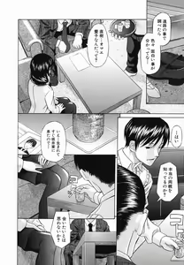 Page 54 of Koushuu Yokujou - preview thumbnail