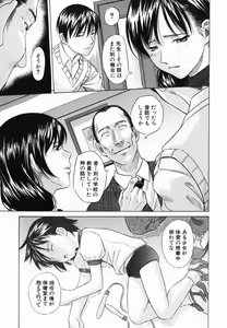 Page 55 of Koushuu Yokujou - preview thumbnail