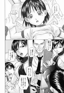 Page 56 of Koushuu Yokujou - preview thumbnail