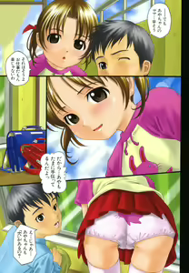 Page 7 of Koushuu Yokujou - preview thumbnail