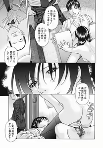 Page 73 of Koushuu Yokujou - preview thumbnail